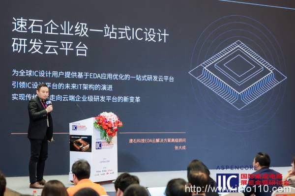 速石科技出席IIC Shanghai 2023，存算分离-近云场景解决方案首次登场-1