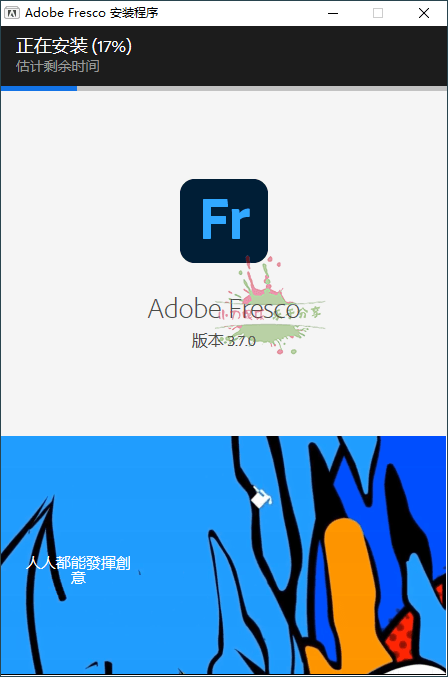 Adobe Fresco绘画软件v4.4.0.1188-1