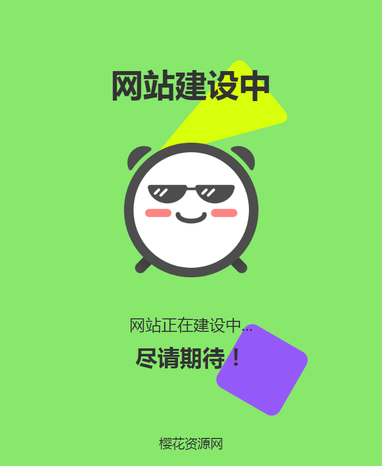 自适应网站建设中HTML单页源码-1 自适应网站建设中HTML单页源码-1