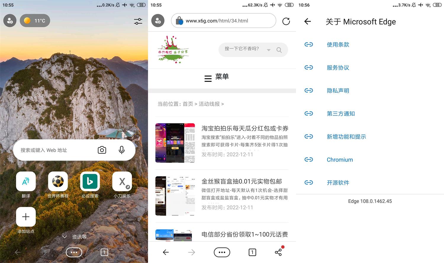 安卓微软Edge浏览器v111.0.1661.43-1