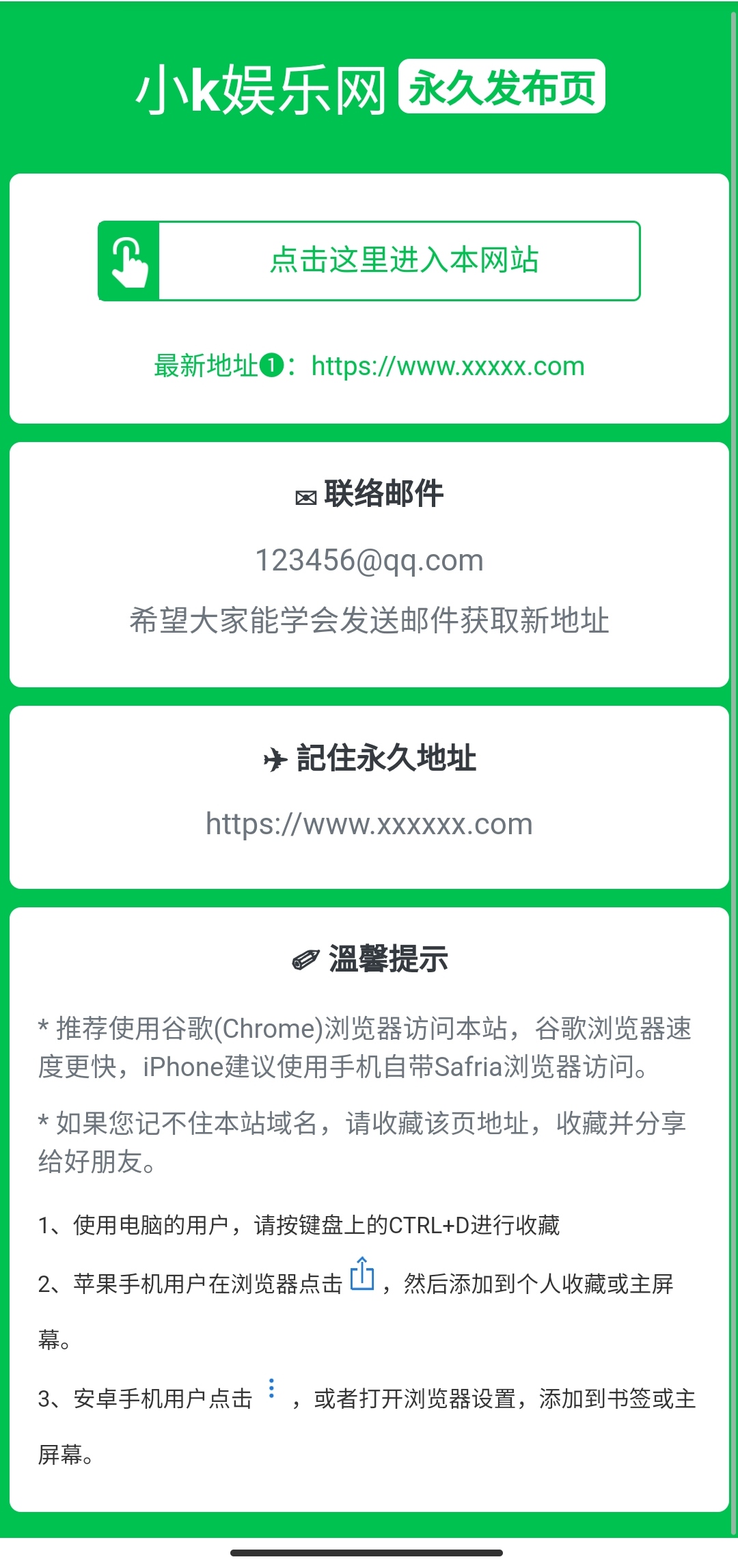 绿色精美网址发布页HTML单页源码-1