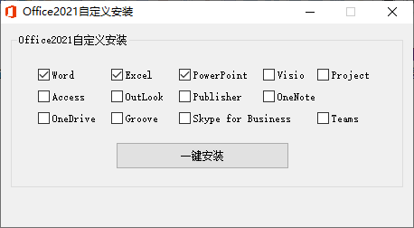 微软Office 2021 批量许可版-1