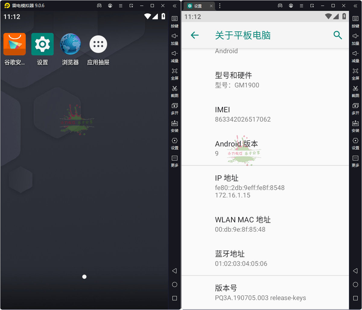 雷电模拟器v9.0.40.1绿色纯净版-1