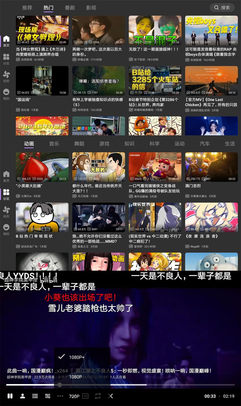BBLL v1.3.4 B站第三方软件-1
