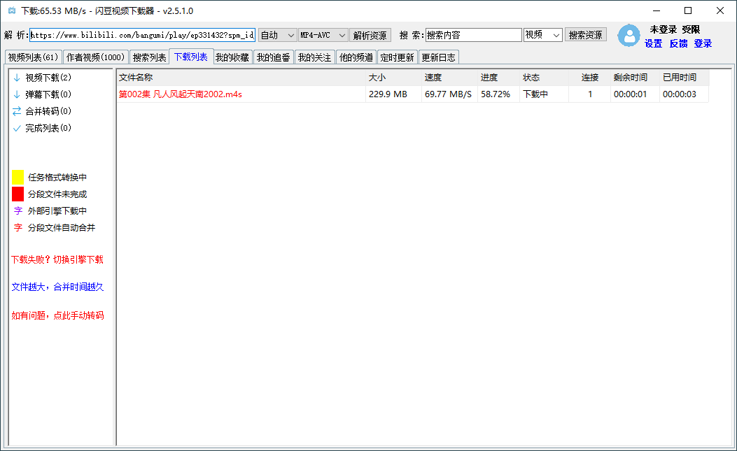 闪豆多平台视频下载器v3.2.0-3