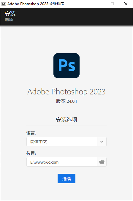 Photoshop 2023 24.2.1精简版-1