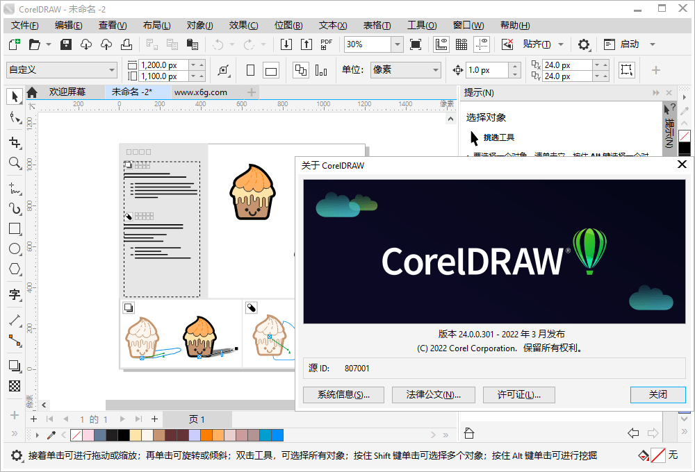 CorelDRAW 2022 v24.3.0.571特别版-2
