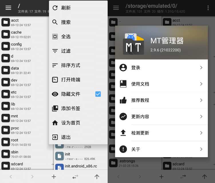 安卓MT管理器v2.13.2逆向修改神器-1