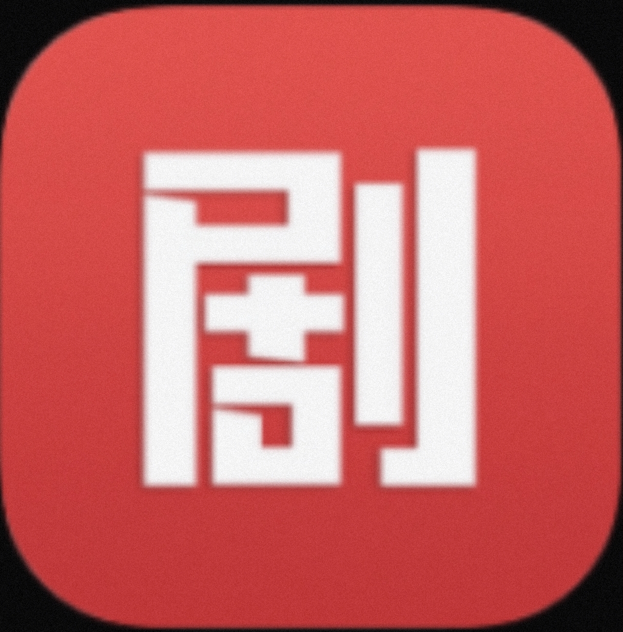 【安卓软件】追剧吧APP 超多最新影视随便看-1 【安卓软件】追剧吧APP 超多最新影视随便看-1