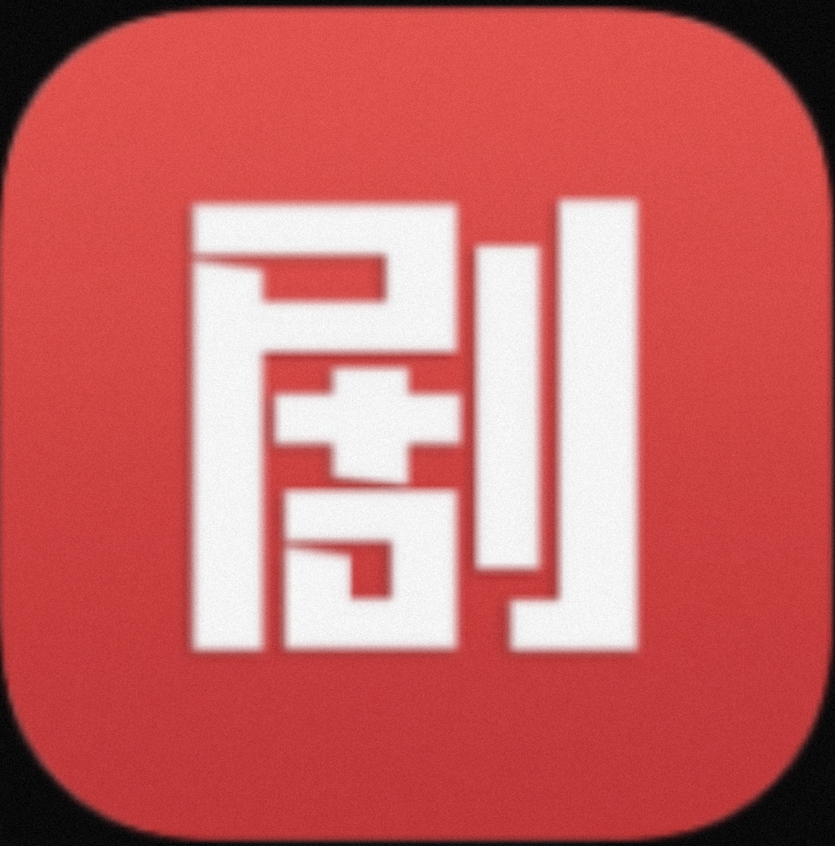 【安卓软件】追剧吧APP 超多最新影视随便看-1