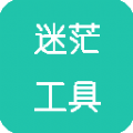 安卓迷茫工具箱APP2.0更新版-1