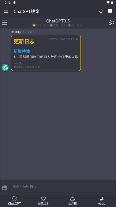 【软件分享】ChatGPT镜像免费版最新V3.0-1 【软件分享】ChatGPT镜像免费版最新V3.0-1