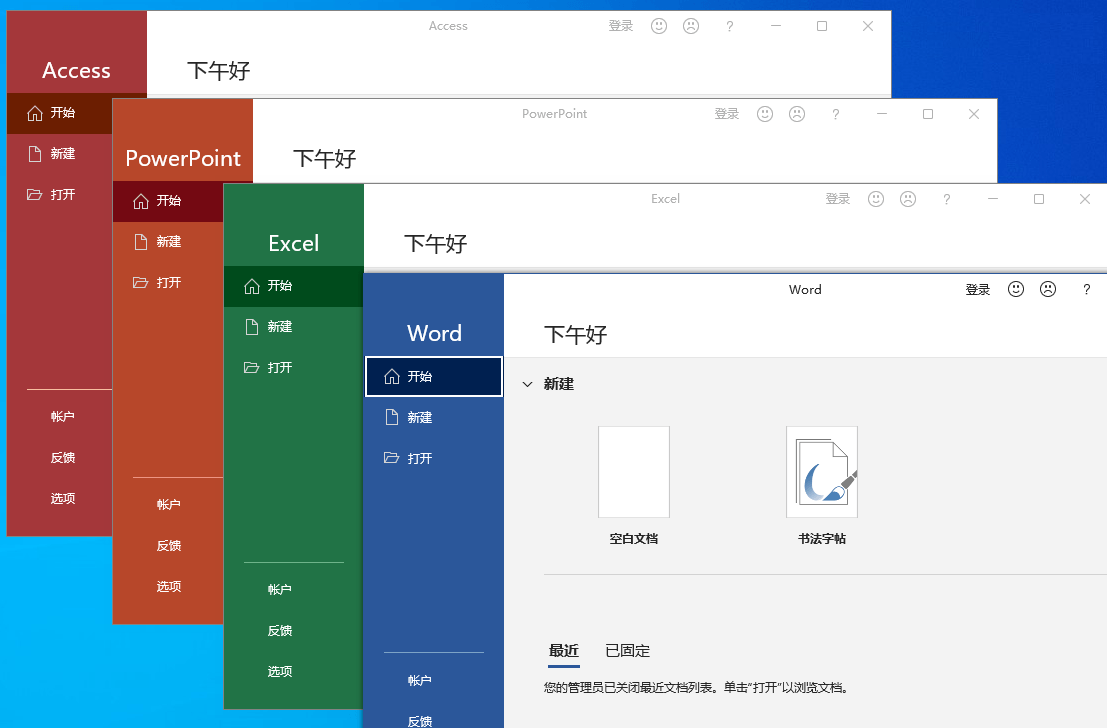 微软Office 2021 批量许可版-2