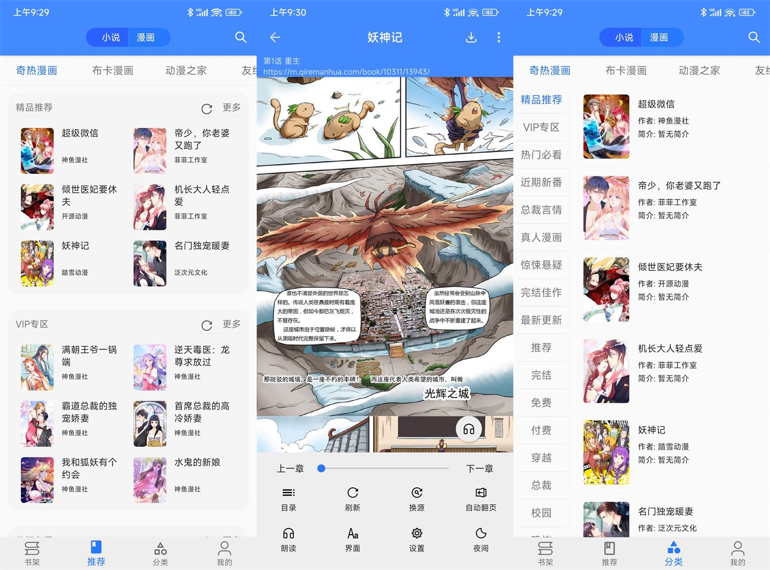 安卓樱桃漫画v2.0.5绿化版-1