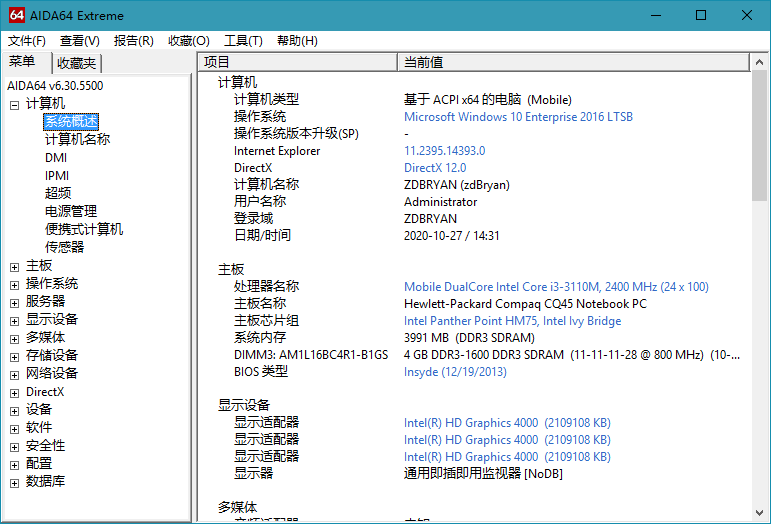 AIDA64 v6.88免激活绿色版-2