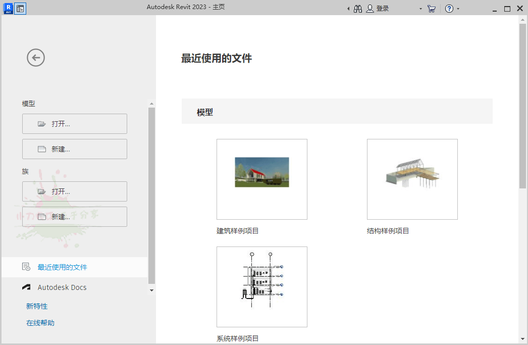Autodesk Revit 2023.1.1.1中文特别版-2