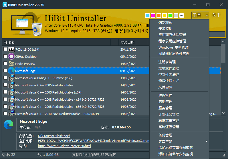 HiBit Uninstaller v3.1.10单文件版-1