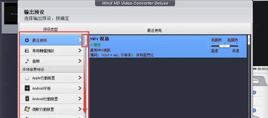 爱奇艺qsv视频怎么转换成mp4格式 qsv转换mp4的三种方法-8