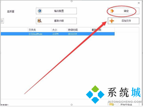 网易云音乐怎么转换成mp3格式 网易云音乐免费音频转换mp3的方法教程-7