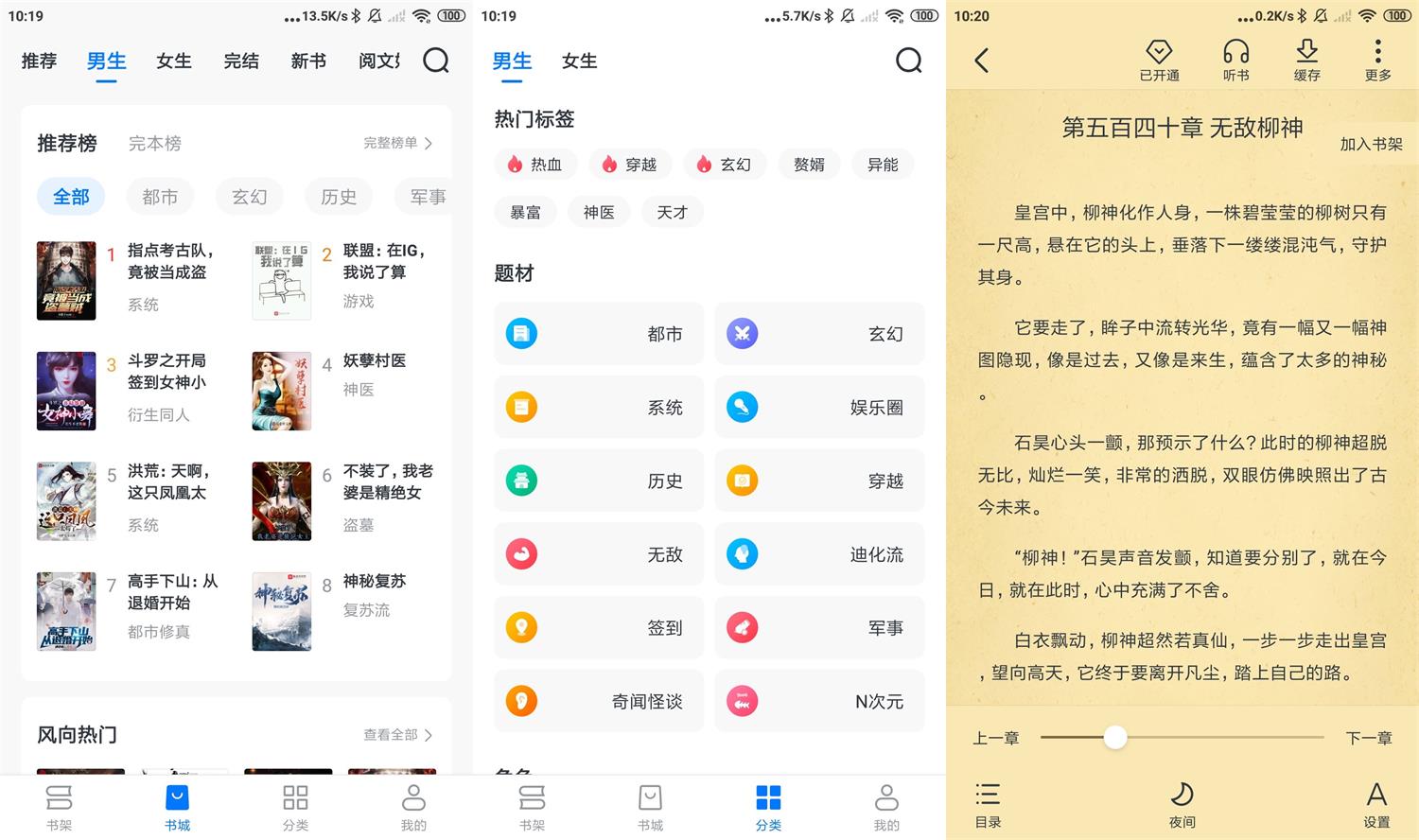 安卓淘小说v9.1.6绿化版-1