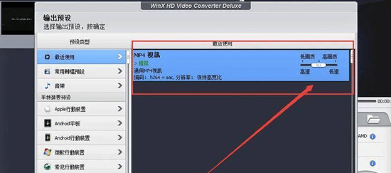 爱奇艺qsv视频怎么转换成mp4格式 qsv转换mp4的三种方法-7