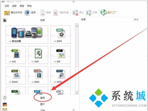 网易云音乐怎么转换成mp3格式 网易云音乐免费音频转换mp3的方法教程-2