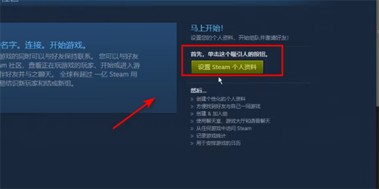 steam怎么改名字 steam修改个人资料的方法教程-4