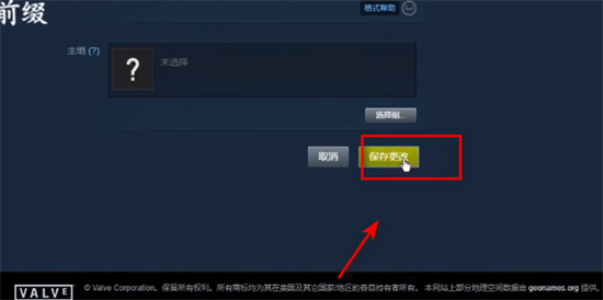 steam怎么改名字 steam修改个人资料的方法教程-6