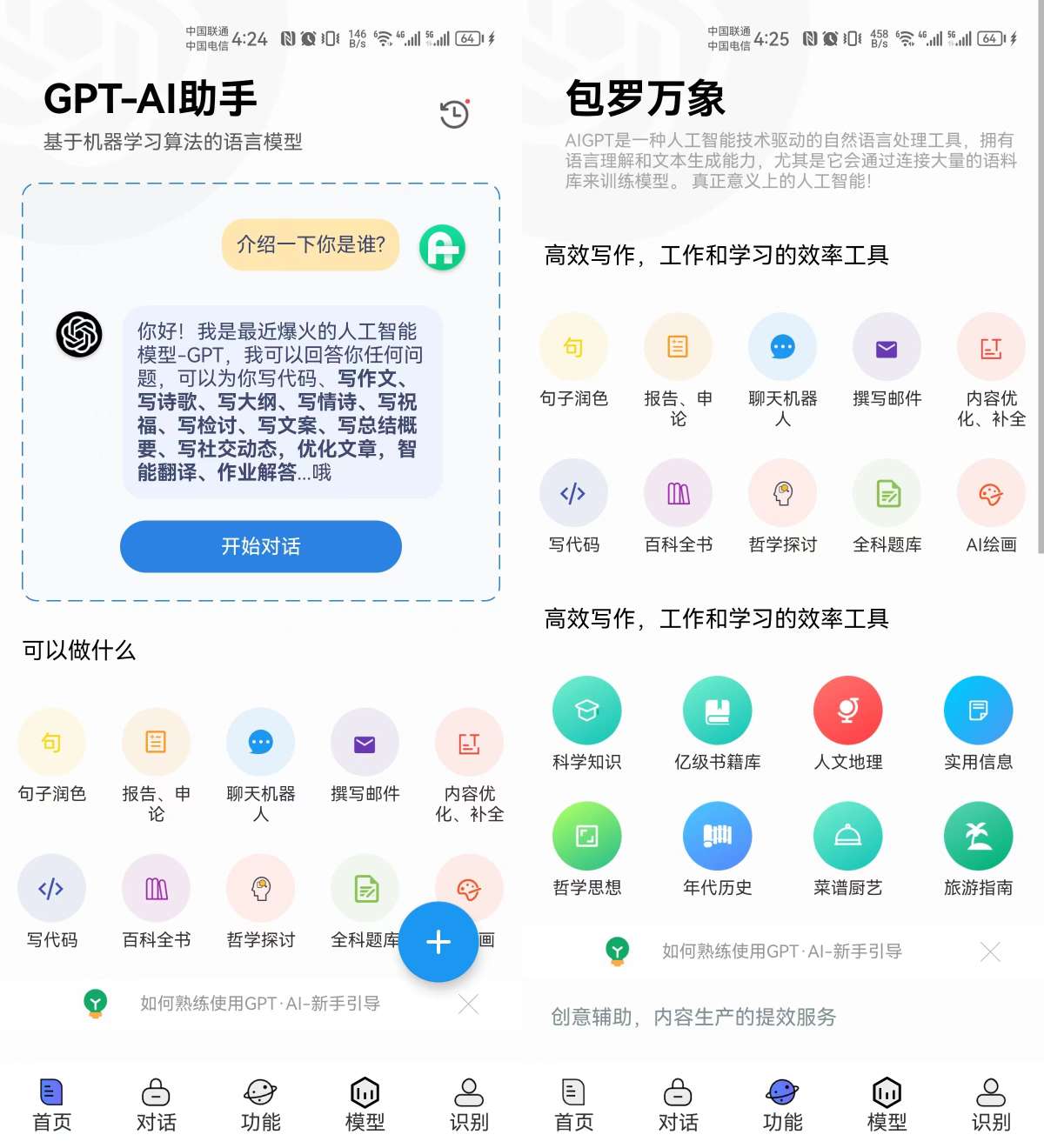 免费ChatGPT中文版 不用注册账号 没有次数限制-1