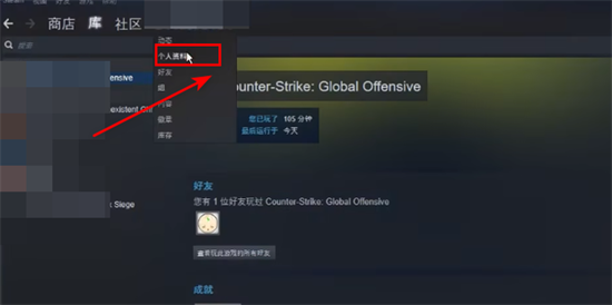 steam怎么改名字 steam修改个人资料的方法教程-3