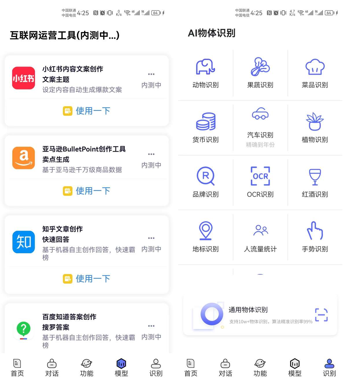 免费ChatGPT中文版 不用注册账号 没有次数限制-4