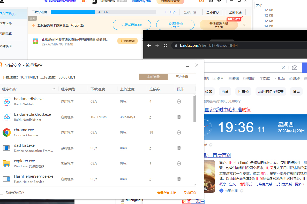 百度云智能加速补丁1.2-1 百度云智能加速补丁1.2-1