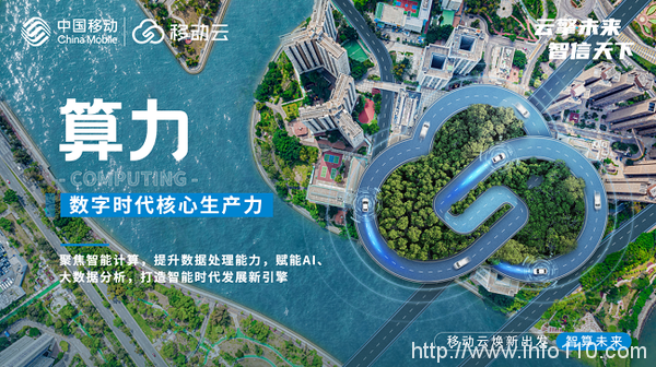 听说了么?移动云品牌要焕新?-2 听说了么?移动云品牌要焕新?-2