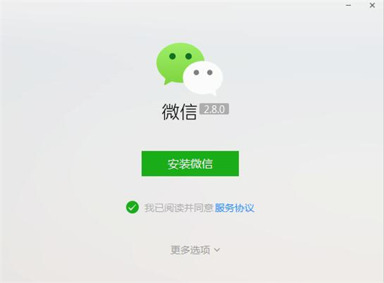 电脑怎么安装微信的方法教程 如何在电脑上安装微信-5