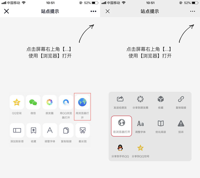 最新QQ/微信防红浏览器跳转页面源码-1