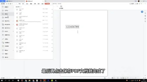 pdf文档怎么弄 怎么制作pdf文件-4