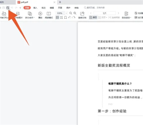 pdf打印怎么调整大小 pdf如何缩小打印比例-5