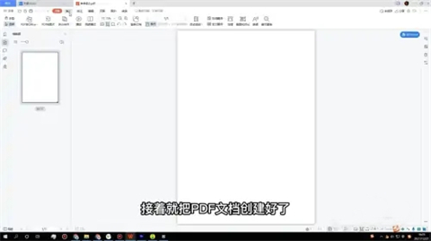 pdf文档怎么弄 怎么制作pdf文件-3