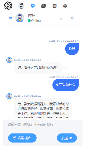 完整的chatgpt商业版源码-4