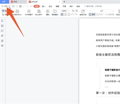 pdf打印怎么调整大小 pdf如何缩小打印比例-8