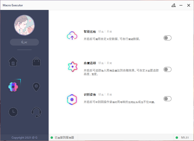鼠标宏压枪 和平精英 低频压枪 血雾追踪 识别姿势-1 鼠标宏压枪 和平精英 低频压枪 血雾追踪 识别姿势-1