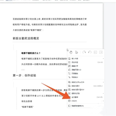 pdf打印怎么调整大小 pdf如何缩小打印比例-1