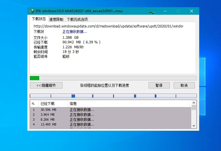 下载利器IDM v6.41.11绿色版-2