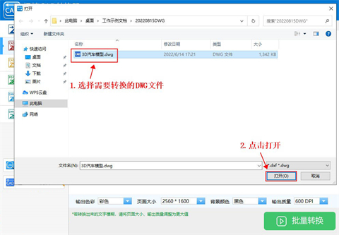 dwg文件怎么转换成pdf dwg文件怎么免费转换成pdf格式的文件-6