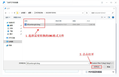 dwg文件怎么转换成pdf dwg文件怎么免费转换成pdf格式的文件-3