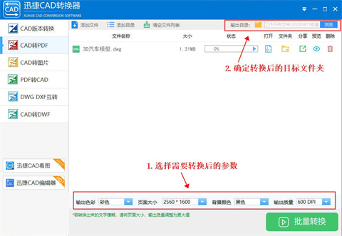 dwg文件怎么转换成pdf dwg文件怎么免费转换成pdf格式的文件-7