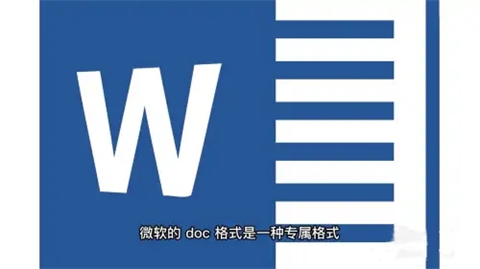 doc是什么格式的文件 doc文档是word文档吗-5