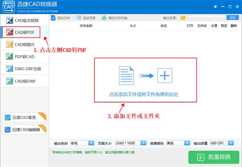 dwg文件怎么转换成pdf dwg文件怎么免费转换成pdf格式的文件-5