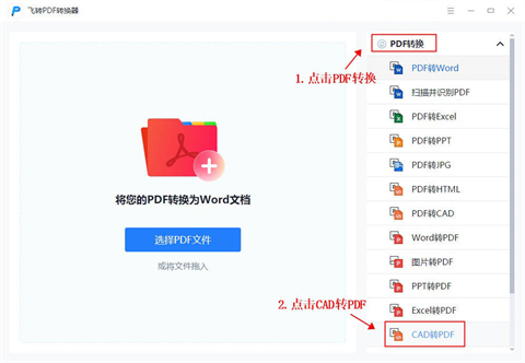 dwg文件怎么转换成pdf dwg文件怎么免费转换成pdf格式的文件-2