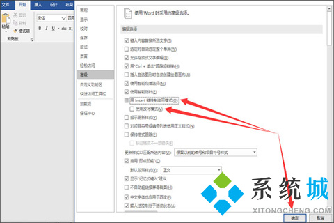 word打字后面的字消失是怎么回事 word打字不显示不出来怎么办-5